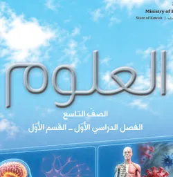 الفصل الأول